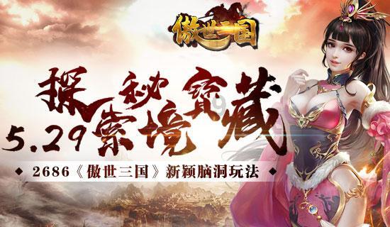 英雄三国